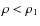 $\rho <\rho _{1}$