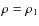 $\rho =\rho _{1}$