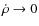 $\dot{\rho}
\rightarrow 0$