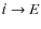 $\dot{t}\rightarrow E$