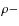 $\rho - $