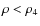 $\rho
<\rho _{4} $