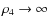 $\rho _{4}\rightarrow \infty $