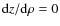 ${\rm d}z/{\rm d}\rho =0$