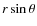 $r\sin\theta$