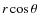 $r\cos\theta$