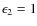 $\epsilon _{2}=1$