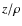 $z/\rho$