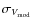 $\sigma_{{V}_{\rm mod}}$