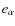 $e_{\alpha}$
