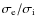 $\sigma_{\rm e}/\sigma_{\rm i}$
