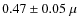 $0.47 \pm 0.05~\mu$