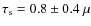 $\tau_{\rm s} = 0.8 \pm 0.4~\mu$