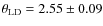 $\theta_{\rm LD} =2.55 \pm 0.09$