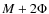 $M+2\Phi$