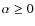 $\alpha\ge 0$