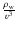 $\rho_{\rm w} \over v^3$