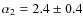 $\alpha_2=2.4\pm0.4$