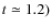 $ t \simeq 1.2)$