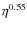 $ \eta ^{0.55} $
