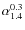 $\alpha _{1.4}^{0.3}$