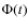 $\Phi(t)$