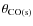 $\theta_{\rm CO(s)}$