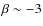 $\beta \sim -3$