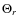 $\Theta_{r}$