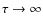 $\tau \to \infty$