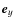 $\vec{e}_y$
