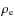 $\rho _{\rm e}$