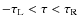 $-\tau_{\rm L} < \tau < \tau_{\rm R}$