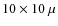 $10\times10~\mu$