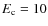 $E_{\rm c} = 10$