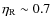 $\eta_{\rm R}\sim 0.7$