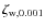 $\zeta_{\rm w, 0.001}$