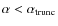 $\alpha < \alpha_{\rm trunc}$