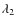 $\lambda_2$