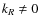 $k_{R} \neq 0$