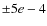 $\pm 5e-4$