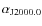 $\alpha_{{\rm J}2000.0}$