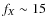 $f_X\sim 15$