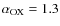 $\alpha_{\rm OX}=1.3$