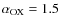 $\alpha_{\rm OX}=1.5$