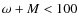 $\omega+M<100$