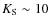 $K_{\rm S}\sim10$