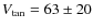 $V_{\rm tan}=63\pm20$
