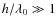 $h/\lambda_0 \gg 1$