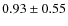 $0.93\pm 0.55$